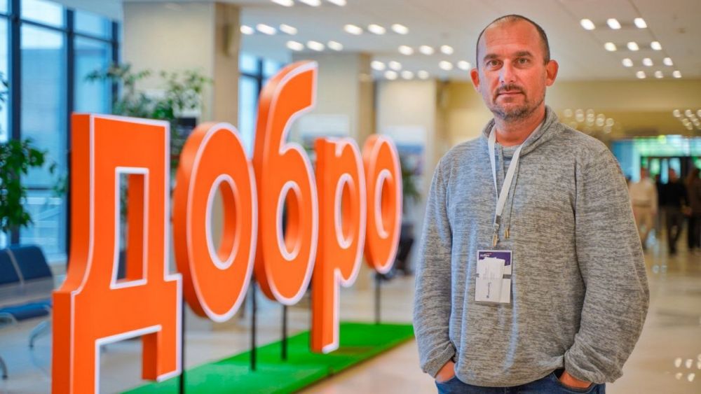 Добро.Конференция