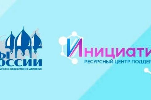 Провели онлайн-вебинар «Возможности грантовой поддержки для представителей ВОД Отцы России»