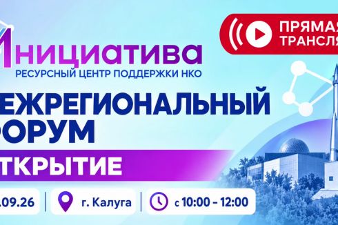 Социальное телевидение Калужской области