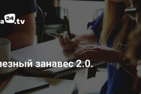 Железный занавес или как НКО работать в сфере международной дипломатии в сложившейся политической обстановке?