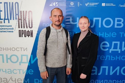 Медиа/НКО профи – конференция по социальной журналистике.