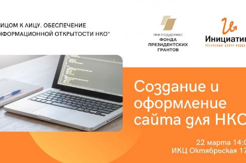 Семинар Лицом к лицу