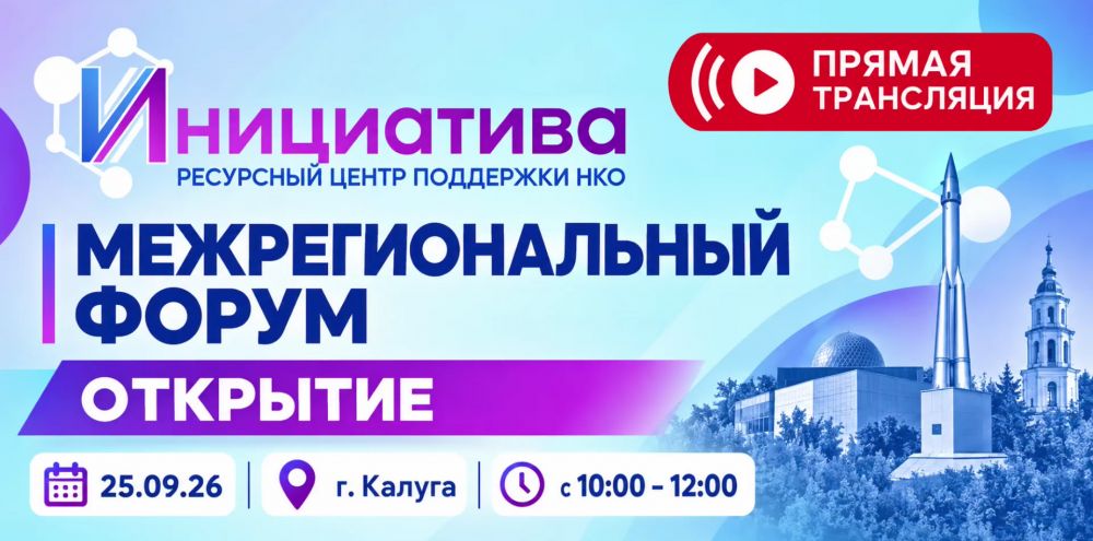 Социальное телевидение Калужской области