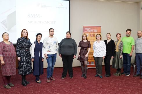 Завершился семинар по основам SMM-менеджмента для НКО
