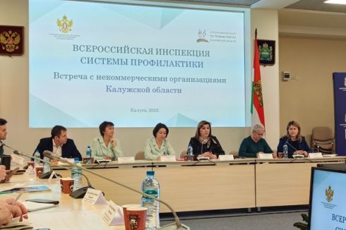 Состоялась встреча с некоммерческими организациями в рамках Всероссийской инспекции системы профилактики