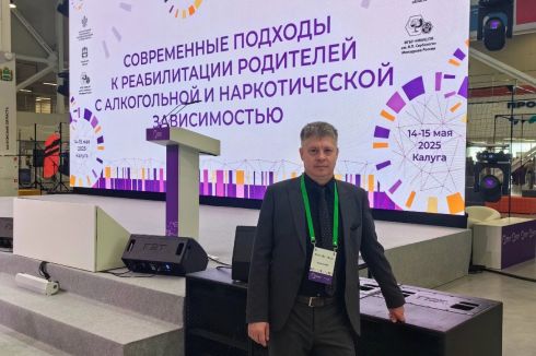 Всероссийский форум Стратегия семьесбережения: современные подходы к реабилитации родителей с алкогольной и наркотической зависимостью прошел в Калуге.