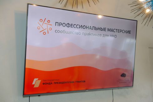 Обучение делопроизводству и архивированию в НКО