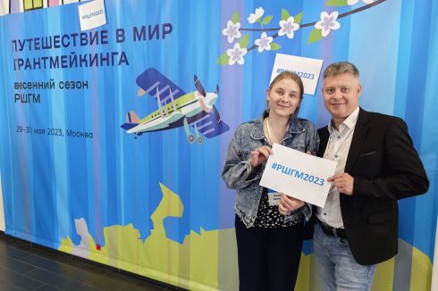 #РШГМ2023 - школа грантмейкинга