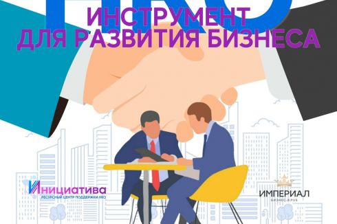 Клуб НКО