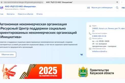 Мы создали сайт на платформе «Госвеб»!