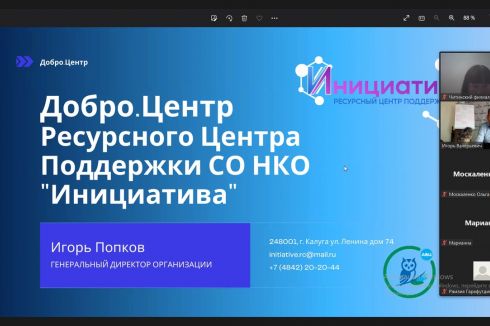 Добро.Центр