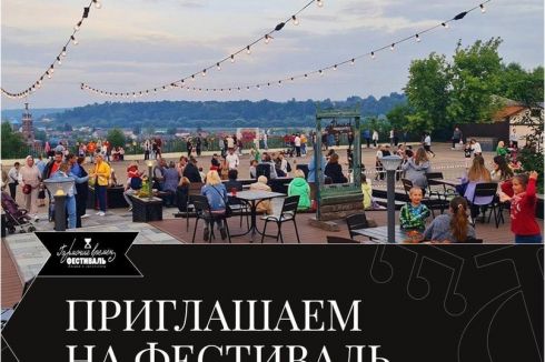 Если вы любите литературу и музыку, если хотите окунуться в мир уникальных выступлений и культурного насыщения, фестиваль «Гармония времён» – именно то, что вам необходимо.