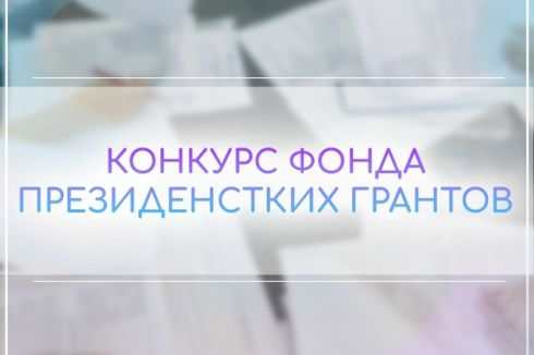 «Инициатива» - время действовать!