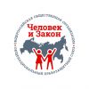 Курское региональное отделение Общероссийской Общественной организации «Общенациональный правозащитный союз «Человек и Закон»