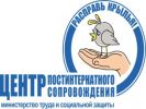 Государственное автономное учреждение Калужской области «Центр постинтернатного сопровождения «Расправь крылья!»