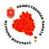 ГУ ТО «Аппарат Общественной палаты Тульской области»